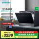 西門子（SIEMENS）智能臺(tái)式進(jìn)口洗碗機(jī)家用 高溫除菌 觸控顯示 全自動(dòng) 5套 SK256B88BC