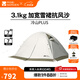 牧高笛（MOBIGARDEN） 冷山plus 戶(hù)外徒步露營(yíng)高山沙漠雪線(xiàn)四季帶雪裙帳篷 三人帶雪裙-晨霧白
