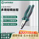 世達(dá)（SATA）五金工具老虎鉗子克絲鉗多用鉗鋼絲鉗 6