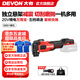 大有（Devon）20V鋰電無(wú)刷萬(wàn)用寶5951切割機(jī)調(diào)速拋鏟拋光機(jī)機(jī)切磨機(jī)修邊機(jī)木工 5951裸機(jī)【無(wú)電池、充電器】