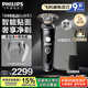 飛利浦（PHILIPS）【七夕情人節(jié)禮物】剃須刀電動 高端奢享SP9000系 整機進口 男士刮胡須刀 生日送男友送父親 【1小時快充】SP9830/12