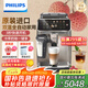 飛利浦（PHILIPS）【國家補(bǔ)貼】進(jìn)口新5系ultra意式全自動家用咖啡機(jī) 研磨一體冷熱雙萃3s速啟頂配款EP5548 七夕禮物