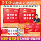 現(xiàn)貨速發(fā)】金榜時代書課2026考研數(shù)學武忠祥高等數(shù)學基礎線性代數(shù)基礎篇李永樂660題強化武忠祥高數(shù)講義線性代數(shù)講義330題 26強化】武忠祥高數(shù)+李永樂線代輔導講義