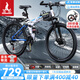 鳳凰（Phoenix）山地自行車折疊成人變速雙減震學(xué)生兒童單車方程虎 藍(lán)白27速 26寸