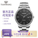 天王（TIAN WANG）男手表時(shí)尚石英表鋼帶防水國表帶日歷情侶腕表七夕情人節(jié)禮物 黑色男表31193