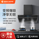 格林格F19-B大吸力側(cè)吸式油煙機