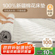 博洋家紡100%新疆棉花床墊床褥子全棉可水洗墊被 韶華150*200cm