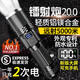 JCZS德國(guó)品牌巡邏強(qiáng)光充電式手電筒超亮小型便攜鐳射戶外耐用家用燈遠(yuǎn) 【T45激光燈芯】可充手機(jī)-遠(yuǎn)射