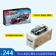 樂(lè )高（LEGO）超級賽車(chē)76921奧迪S1賽車(chē)和XQ品鉑豐田正版授權AE86