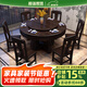 和諧家園餐桌  紫金檀木新中式實(shí)木轉(zhuǎn)盤桌面餐桌子餐椅家用客廳家具組合 1.5米餐桌+八椅＋轉(zhuǎn)盤 組裝