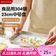 美廚（maxcook）304不銹鋼涼皮盤碟子 盤子深方盤長方形餐盤蒸盤23cm MCWA4611