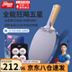 紅雙喜乒乓球拍狂飆5星專(zhuān)業(yè)級狂飆3單拍橫拍初學(xué)者全能五星兵兵乓球拍 5星 橫拍 【全能型】主推款