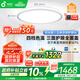 孩視寶全光譜護(hù)眼吸頂燈AH37A-T【國家補(bǔ)貼】100W客廳臥室燈具包安裝