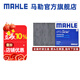馬勒（MAHLE）馬勒空調(diào)濾芯格濾清器活性炭適配新老款本田 雅閣 03-22款/奧德賽 04-22款