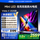ViddaX2025款 65英寸 一級能效 2000nits 528分區(qū)Mini LED國家補貼家電以舊換新游戲巨屏65V3N-X 65英寸 65V3N-X