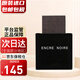 Lalique Encre Noire 墨戀黑澤男士淡香水 萊儷 送男朋友生日禮物 墨戀100ml 簡裝