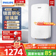 飛利浦（PHILIPS）即熱式電熱水器 液晶數(shù)顯超白玻璃屏8500W無極變頻 國家補貼15% 四季恒溫免儲水 AWH1061/93(85HA)