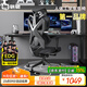 驍騎X5人體工學(xué)椅游戲電腦椅家用辦公學(xué)生國(guó)家補(bǔ)貼電競(jìng)椅久坐
