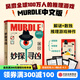 【官方旗艦店】妙探尋兇1 妙探尋兇2 妙探尋兇3 選購妙探鉛筆 風靡全球100萬人的推理游戲murdle中文版 偵探推理書 解謎與數(shù)獨結(jié)合的推理神作 G.T.卡伯等著 中信出版社正版圖書 妙探尋兇1