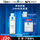 理膚泉安心水200ml 補水保濕修護舒緩潤膚煙酰胺爽膚水護膚品情人節禮物