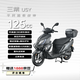 三業(yè)USY125 踏板燃油摩托車(chē)外賣(mài)前后CBS剎車(chē) 護杠+尾箱磨砂黑 25款