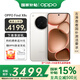 OPPOFind X8s【國家補貼】 旗艦手機 天璣9400+ find x8s 哈蘇人像 超長(cháng)續航電池 AI 5G手機 月光白 12GB+256GB 官方標配