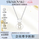 施華洛世奇（SWAROVSKI）MATRIX 仿珍珠女士項鏈女送女朋友七夕情人節生日禮物女5693897