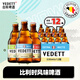 白熊（VEDETT）白熊+接骨木+玫瑰紅 精釀啤酒 組合裝  330mlx12瓶  果味啤酒 330mL 12瓶