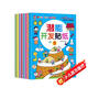 潛能開發(fā)貼紙書 3-6歲兒童頭腦潛能開發(fā) 兒童啟蒙智力潛能訓(xùn)練隨意貼（全8冊(cè)）(中國(guó)環(huán)境標(biāo)志產(chǎn)品 綠色印刷)  