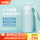 膳魔師（THERMOS） 保溫壺家用大容量辦公熱水瓶暖壺2L男女不銹鋼真空水壺 THS/THX THS-2000綠色 2L
