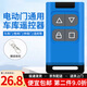 星恒夢通用遙控器電動門車庫門卷簾門小區(qū)道閘抬杠伸縮門門禁鑰匙遙控器 藍色遙控器