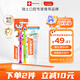 ELMEX艾美適少兒牙膏50ml+兒童牙刷2支套裝