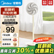 美的出品【官翻機(jī)】華凌電風(fēng)扇家用落地扇 7葉大風(fēng)力轉(zhuǎn)頁扇 輕音臥室辦公室通風(fēng)扇電扇 臺(tái)地兩用WH-FSA3002