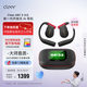 cleer【杜比+THX大師音質(zhì)】ARC5代不入耳開放式掛耳式AI智能無線藍牙運動耳機七夕禮物首選適配華為蘋果 玄焰黑