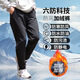 [秋冬爆款]2025新款男士加絨加厚寬松大碼防風(fēng)防水防污保暖休閑褲 黑色（束口） 3XL （135-160斤）