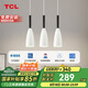 TCL照明 吊燈LED餐廳燈現(xiàn)代時尚浪漫餐廳吧臺吊燈 3頭贈光源包安裝