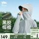 蕉下（beneunder）防曬衣女防曬服涼感披肩休閑戶外遠(yuǎn)山灰L