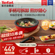 特福（Tefal）可拆卸炒鍋26cm煎鍋可變烤盤餐具電磁爐烤箱燃?xì)庠钔ㄓ?
