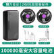帝衣軒空調(diào)服鋰電池充電寶風(fēng)扇配件24V無刷風(fēng)扇12V降溫制冷 【24V颶風(fēng)】10萬+2個風(fēng)扇全套配
