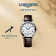 浪琴（LONGINES）瑞士手表 名匠系列 機械皮帶男表 對表 L26284783