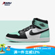 耐克（NIKE）【潮】Air Jordan aj1板鞋男女新款高幫休閑跑步運動(dòng)耐磨籃球鞋 FD1437/DZ5485-130 /黑薄荷綠 38 GS