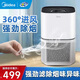 美的（Midea）空氣凈化器去煙味 房間抽煙除煙味除異味 室內家用棋牌室麻將館辦公室燒烤店凈化機 小戶(hù)型推薦【建議抽煙人數2】