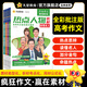 瘋狂作文【贏(yíng)在素材】2025高中高考語(yǔ)文作文素材押題預測高一高二高三滿(mǎn)分作文模板范文沖刺熱點(diǎn)考點(diǎn)素材時(shí)代焦點(diǎn)熱點(diǎn)人物人文經(jīng)典高頻主題素材 全套4本裝