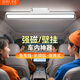 歲藝汽車(chē)閱讀燈車(chē)載燈led車(chē)內吸頂燈強磁吸充電臺燈后座后備箱照明燈 超亮升級款-32CM+3000mah+充電頭