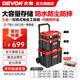 大有（Devon）多功能堆疊工具箱運輸箱收納箱手推車拉桿箱D-TBU易推拉手拉箱 三合一互鎖式堆疊工具箱組套