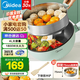 美的（Midea）電炒鍋不粘鍋一體插電多功能鐵鍋電炒鍋多功能一體2025新款炒菜鍋插電一體家用蒸煮煎炒多用途鍋 4L 【配蒸籠 上蒸下煮】HGE2815