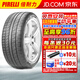 倍耐力（Pirelli）輪胎SCORPION ZERO Asimmetrico蝎子王非對稱花紋 295/40R22 112W MO1奔馳AMG