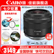 佳能（Canon）RF全畫(huà)幅專業(yè)微單定焦鏡頭適用于R3 R5二代 R5 R6 R6二代 R7 R8 R10 R50 RP R100廣角人像微距鏡頭 RF35mm F1.8 IS STM 官方標(biāo)配【全國(guó)