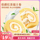 三只松鼠瑞士卷280g 伯爵紅茶味夾心蛋糕早餐面包休閑零食下午茶代餐點(diǎn)心