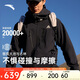 安踏水殼沖鋒衣男大地之殼梭織硬殼防水連帽戶外防風(fēng)登山情侶外套